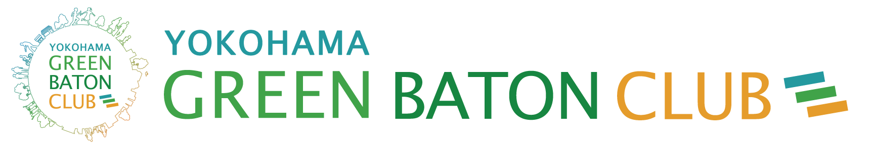 横浜グリーンバトン倶楽部